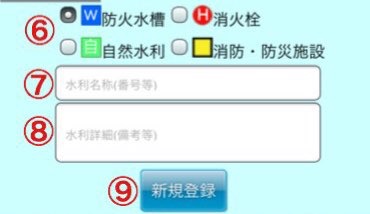 登録ボタン