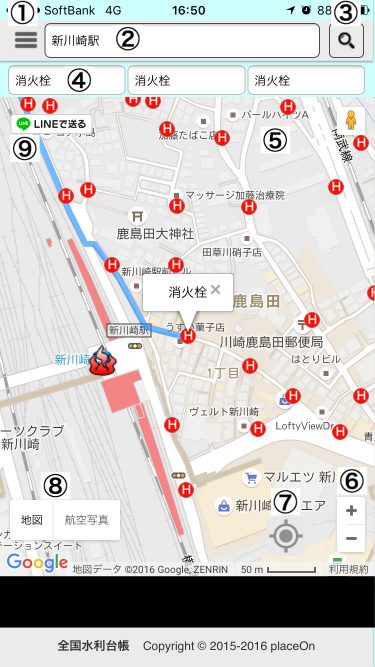 水利検索画面