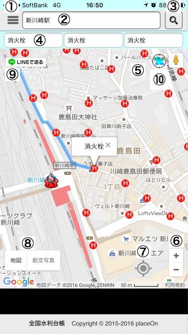 水利検索画面
